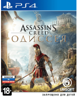 Assassin's Creed: Одиссея (Odyssey) (PS4)